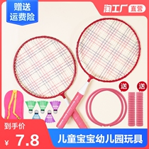 Childrens special badminton racket toys baby 3-6-12 years old kindergarten Elementary School students beginner amateur set