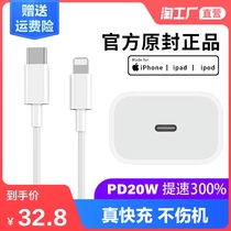 Apple 12 Charger 11 charging head PD fast charging iphone mobile phone 20W original 18W single head set