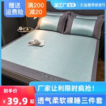 Summer air conditioning Ice mat cold mat Three sets Home washable summer bamboo mats Foldable Bedside 1 51 8 m