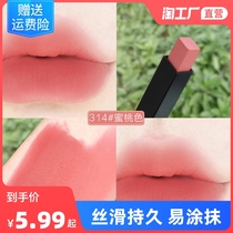 Small gold strips and lipstick women nourish and lasting no cups no decolorization cheap students small samples