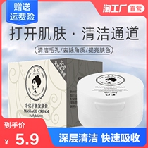 Massage cream Facial deep cleansing cream Exfoliates clogged pores Purify balance beauty salon female face cleansing
