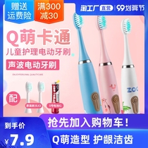 Childrens electric toothbrush 3-6-12 years old male and female baby waterproof charging cute cartoon Smart Sonic soft brush head