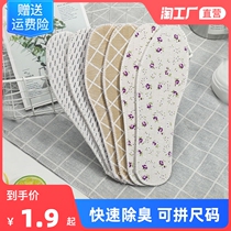 Anti-odor insoles for men and women breathable and thick shock absorption cool and soft bottom cotton non-fading leather insole spring and summer