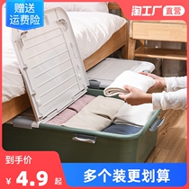 Bed bottom storage box wheel household drawer clothes storage low finishing bed storage box student dormitory artifact