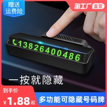 Car multi-function temporary parking sign mobile phone number plate luminous car number plate interior ornaments