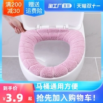 Household toilet seat cushion winter thickened plush toilet cushion toilet seat four seasons universal Velvet toilet gasket