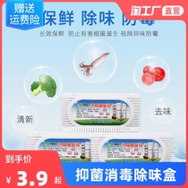 Refrigerator deodorant purifying freshening box non-germicidal sanitizing cleanser Home Deodorant Fresh Active Carbon Bag
