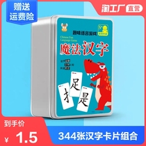  Magic Chinese character radical radical combination literacy artifact Childrens fun spelling literacy cards play poker games