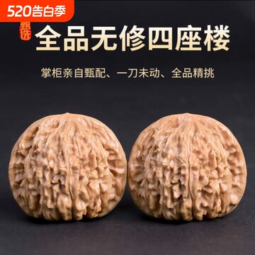 核桃文玩狮子头-核桃文玩狮子头促销价格、核桃文玩狮子头品牌- 淘宝