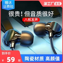 Ceramic cavity body vocal wired headphones in ear type computer type-c cell phone ear wheat high sound quality earplugs sleep