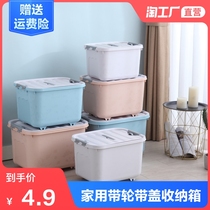 Home storage box plastic household clothes quilt finishing box toy storage box sub-large storage box