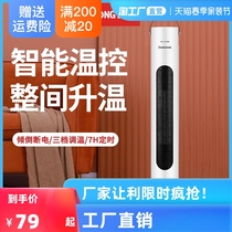 Long Iridescent Warmer Home Energy Saving Power Saving Vertical Electric Heating Small Bathroom Speed Hot Fan Small Sun Warm Blower