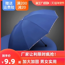 Umbrella dual-use three-folding parasol anti-ultraviolet men and women parasol automatic sunscreen umbrella stalls increased