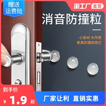 Cabinet door silenced grain doorknob Anti-collision granules silenced rubber grain silicone muted with table and chairs foot mat anti-bump door sticker