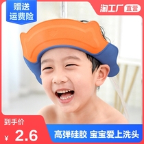 Baby shampoo artifact waterproof ear protection baby shampoo cap silicone adjustable child shampoo cap