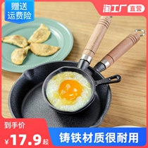 Cast iron mini frying egg pan for egg dumplings home flat bottom not complacent with pan 10cm small hot oil special small oil pan