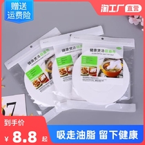 Kitchen soup oil-absorbing paper for household Japanese food oil-absorbing film fried food filter oil paper for baking oil