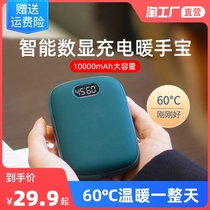 Digital display warm hand treasure charging treasure dual-use two-in-one usb winter portable mini self-heating egg portable warm baby