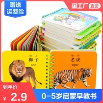 0-5 years old cant tear early education books baby books enlightenment books cognitive cards childrens toys books childrens books