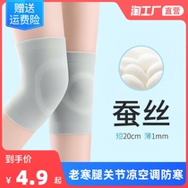 Summer ultra-thin style kneecap lid joint warm and old chill legs male and female air conditioning room special no-mark protective cover