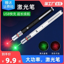 Laser pen usb rechargeable flashlight laser light laser light green long-shot strong light sand table sales office shot pen stylus infrared cat pointer infrared cat ppt coach teaching multi-function high power