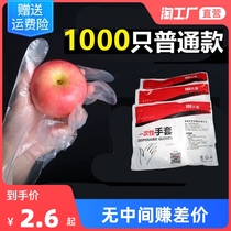 Disposable gloves plastic transparent food thickened catering film extraction wholesale beauty pe hand film 100