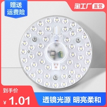 LED lamp panel ceiling lamp wick round square light bar core transformation lamp board mold energy-saving bulb lamp bead patch lighting