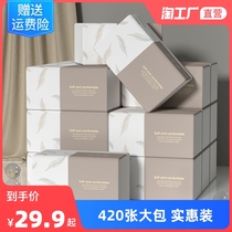 420 large bag paper towel household whole box affordable baby towel napkin tissue tissue wholesale