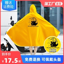 Rainboot Electric Moto Electric Bottle car 2021 new men and women riding increased thickening long-body anti-torrential rain cape