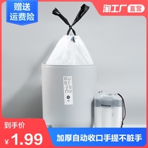 Garbage bag Automatic closing drawstring plastic bag thickened kitchen bathroom disposable vest type portable plastic bag