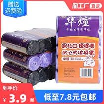 Huaxuan vest-style portable garbage bag thickened large kitchen home bathroom black medium 100 200
