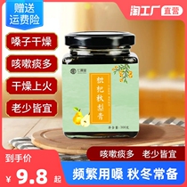 Loquat Autumn pear cream rock sugar ice cream loquat cream children adult pipa pear pear paste nourishes the elderly throat