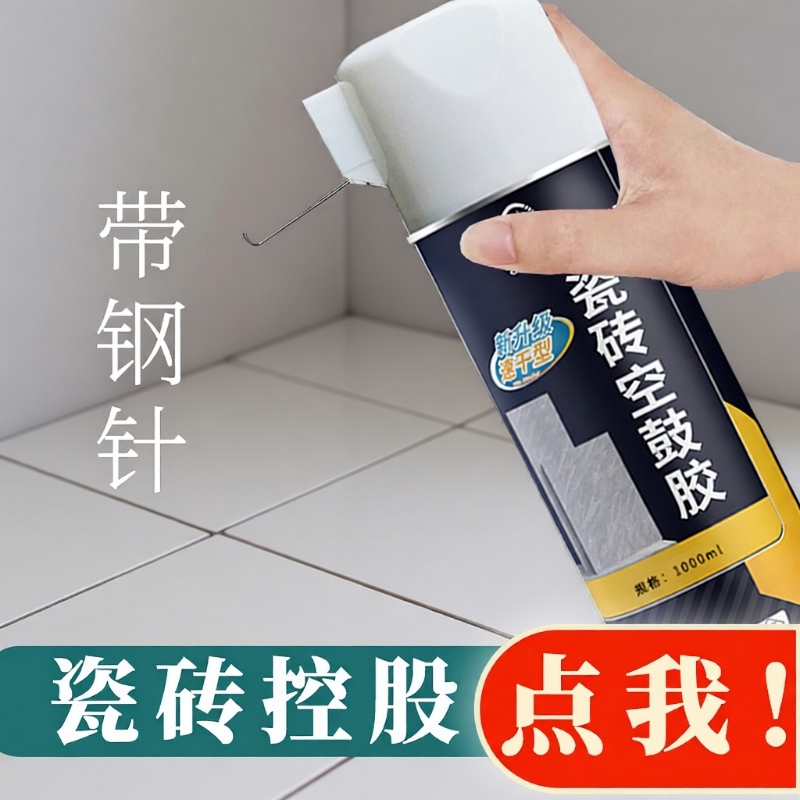 陶瓷空鼓胶精选和陶瓷空鼓胶品牌价格与图片-淘宝商品网