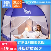 Mongolia Package exempted from installation Foldable mosquito bed Students Dormitory 1 2 m Anti-Fall Children 1 8m Bed Double Home