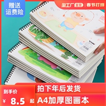 A4 Thickened Picture Book Painting Paper Children's Kindergarten Pupils Hand-painted Sketch Art Book Blank Graffiti Book Picture Book Making White Paper Comics Hard Shell College Students Sketch