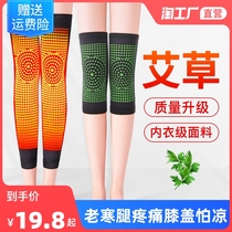 Agrass Kneecap Cover Jacket Warm And Old Chill Leg Hot Compress Male And Female Joint Fever Seniors Thin Money Spring Summer Season Cold Snap