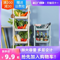 Kitchen shelf floor multi-layer fruit and vegetable shelf supplies vegetable basket storage basket storage artifact Household Encyclopedia
