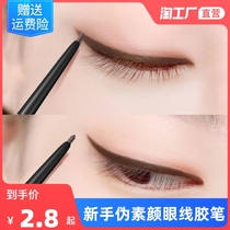Li Jiaqi Pseudo-Eye Line Gel Pen waterproof without fainting brown Neeyline Pen pencil students New hands hardhead