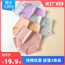Underpants female summer pure cotton antibacterial medium-high waist lifting hip-collecting pants full cotton breathable comfort Big code lady Triangle pants head