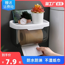 Toilet paper towel box toilet free from punching paper box Toilet Paper Box Bathroom Waterproof Wall-mounted Roll Paper Box