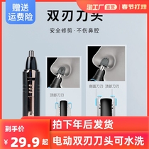 Electric nose hair trimmer rechargeable shaving cleaning nostril scissors artifact men's and women's washing double-edged cutter head