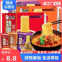 Master Kong instant noodles in a box of instant noodles in bags of Jinshuang braised beef combination mixed with instant noodles