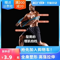 Resilience Belt Fitness male resistance Belt strength training rubber band tension rope training chest muscle pull up auxiliary belt