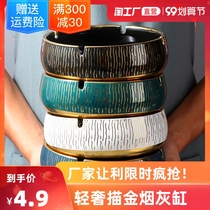 Ashtray ceramic creative personality Fashion anti-fly ash large and small living room office home European trend
