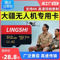 Large Territory Drone 128g Memory Card Special U3 High Speed Storage Card Sport Camera 4K HD Large Capacity sd Card