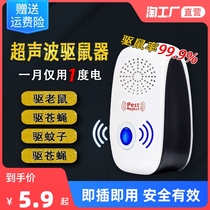 Ultrasonic exorcism for home interiors Cockroach Fly Trap Electric Cat Driving to Catch A Gram Cage