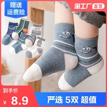 Baby socks spring and autumn cotton middle tube students ins tide socks girls socks 1-3-5 years old boy socks autumn and winter