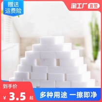 Magic sponge wipe decontamination nano sponge magic shoes kitchen cleaning tea stains washing dishes car magic wipe White