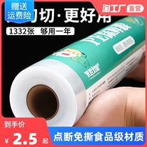 Claw household economy food grade commercial disposable wholesale point broken fruit shop special roll ultra-thin