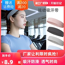 Silicone non-slip running hair band for men and women professional sweat belt yoga fitness basketball anti-sweat headscarf hair band